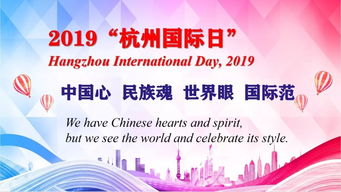 展英语才华,促国际交流——记下沙中学2019年杭州国际日系列活动